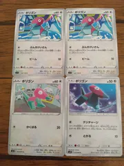 ポケモンカード  ポリゴン  まとめ処分  S-143