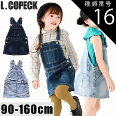 種類16：J1【C7950C】10.ブリーチ/120cm 【 20%OFF★ 】【送料無料】L.COPECK エルコペック スカート ジャンパースカート デニム キッズ 女の子 夏 サロペット スカート サロペットスカート ワンピース 夏 ジャンバースカート 