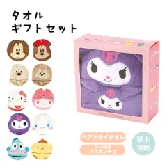 【新品】 タオル ギフトセット キッズ 子供用 キャラクター 吸水速乾  ヘアドライタオル バスポンチョ 男の子 女の子 プレゼント 海 プール 内祝い お返し 出産祝い 入学祝 誕生日 お祝い タオルセット 日用品 タオルギフト ディズニー サンリオ