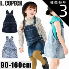 種類3：J1【C7950C】11.ネイビー/90cm 【 20%OFF★ 】【送料無料】L.COPECK エルコペック スカート ジャンパースカート デニム キッズ 女の子 夏 サロペット スカート サロペットスカート ワンピース 夏 ジャンバースカート 秋冬