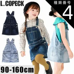 種類4：J1【C7950C】10.ブリーチ/90cm 【 20%OFF★ 】【送料無料】L.COPECK エルコペック スカート ジャンパースカート デニム キッズ 女の子 夏 サロペット スカート サロペットスカート ワンピース 夏 ジャンバースカート 秋冬