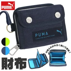 ＼10％OFF★／【送料無料】PUMA プーマ 財布 メンズ ジュニア 男の子 中学生 女の子 小学生 レディース お財布 ショルダー 子供 こども 子ども ファスナー ホック ひも付き 男子 女子 ラウンドファスナー 二つ折り財布 小銭入れ スポーツブランド