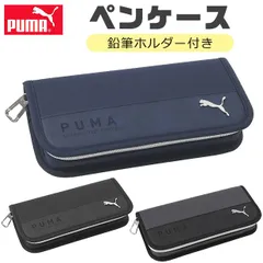 【送料無料】 PUMA プーマ クツワ メタルキャットペンケース ペンケース 文具 文房具 筆記用具 おしゃれ 大人 大容量 多機能 ポケット ペンポーチ ペン ポーチ 筆箱 筆入れ キッズ ジュニア 人気 かっこいい 男の子 女の子 小学生 中学生 高校生