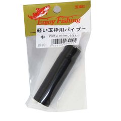 大島製作所　軽い玉枠用パイプ中HD　4946109030295　宝福印　