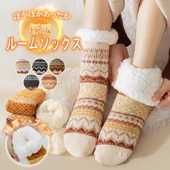 オレンジ もこもこ 靴下 レディース ルームソックス ミドル 丈 シープボア ソックス ノルディック あったか 暖かい 厚手 冷えとり 温活 保温 防寒 秋 冬 ^bm1579^[郵2]