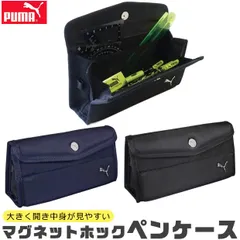【送料無料】PUMA プーマ クツワ マグネットホックペンケース 文具 筆記用具 ペンケース  おしゃれ 大人 小さめ 大容量 多機能 ペンポーチ ペン ポーチ 筆箱 シンプル 筆入れ キッズ ジュニア ポーチ型 かわいい かっこいい 男の子 小学生 中学生