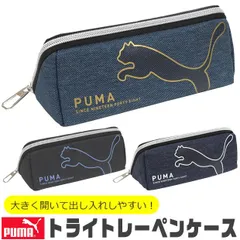 【送料無料】PUMA プーマ クツワ トライトレーペンケース 文具 筆記用具 ペンケース  おしゃれ 大人 小さめ 大容量 多機能 ペンポーチ ペン ポーチ 筆箱 シンプル ロゴ 筆入れ キッズ ジュニア ポーチ型 かわいい かっこいい 男の子 小学生 中学生