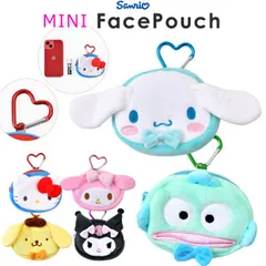 【送料無料】サンリオ カラビナ付き ミニフェイスポーチ ポーチ ミニポーチ 小さめ 小物入れ キャラクター キャラ かわいい おしゃれ ぬいぐるみ カラビナ 付き 取り外し可 女の子 キティ マイメロ ポムポムプリン シナモロール クロミ ハンギョドン スクバ