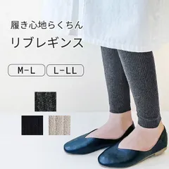 リブレギンス レディース リブ ニット レギンス ストレッチ 伸縮 10分丈 カラーレギンス ウエストゴム タイツ スパッツ パンツ ストレッチ ボトムス リブパンツ レギパン 無地 伸縮 美脚 脚長 アウトドア 女性 婦人 おしゃれ レ