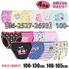 [84-2527-2693-01-01][【84-2527-2693】100-130cm・4枚組]