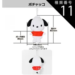 種類11：J【139448】ポチャッコ/ぬいぐるみBIGポーチ 【送料無料】サンリオ キーホルダー ぬいぐるみ ぬいぐるみポーチ キーホルダー ぬいぐるみキーホルダー ポーチ キャラクター キーホルダー ぬいぐるみ キャラクター ぬいぐるみキーホルダー 高校生