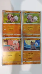 ポケモンカード   ポケカ   イワンコ   ４枚   まとめ処分   S-144
