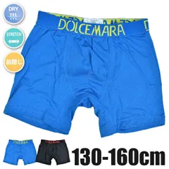  ボクサーブリーフ  ボクサーパンツ ボクサー パンツ インナー 下着 男児 前閉じ 子供 男の子 キッズ ジュニア 130 140 150 160