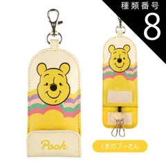種類8：610844・くまのプーさん/【ZKC1】リール付キーケース 【 最大40%OFF★ 】【送料無料】skater スケーター キーケース リール付き 鍵 ケース ランドセル レディース キッズ 男の子 女の子 鍵 紛失防止 キーホルダー キーカバー キ