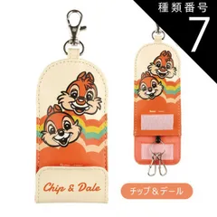 種類7：610837・チップ＆デール/【ZKC1】リール付キーケース 【 最大40%OFF★ 】【送料無料】skater スケーター キーケース リール付き 鍵 ケース ランドセル レディース キッズ 男の子 女の子 鍵 紛失防止 キーホルダー キーカバー キ