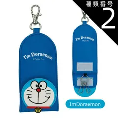 種類2：643699・ImDoraemon/【ZKC1】リール付キーケース 【 最大40%OFF★ 】【送料無料】skater スケーター キーケース リール付き 鍵 ケース ランドセル レディース キッズ 男の子 女の子 鍵 紛失防止 キーホルダー キーカバ