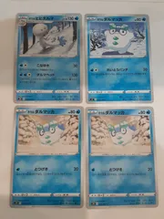 ポケモンカード　ｶﾞﾗﾙヒヒダルマ　ｶﾞﾗﾙダルマッカ　Sー148