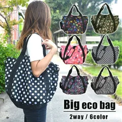 【送料無料】レディース バルーントートバッグ 大容量 マザーズバッグ ショルダー紐付き ショルダーバッグ マザーズ バッグ 2way エコバック 軽量 マザーバッグ トートバッグ 大きめ マザーバック トートバッグ A4 エコバッグ ママバッグ トートバック