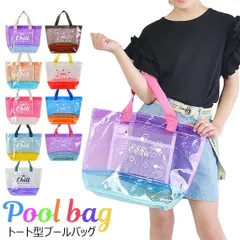 【送料無料】プールバッグ キッズ ビーチバッグ 女の子 プール バッグ 子供 トート型 ヨコ かわいい 水泳バッグ ビニールバッグ ビーチバッグ バック 透明 ロゴ クリア 水泳教室 スイミング バッグ プールバッグ 男の子 海 夏 トートバッグのサムネイル