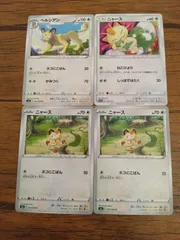 ポケモンカード  ニャース  ペルシアン  まとめ処分  S-143