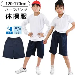 【送料無料】ハーフパンツ 短パン 体操着 体操服 女の子 男の子 ボトムス 半ズボン スクール 体育 紺 ネイビー 無地 シンプル 子供 キッズ ジュニア 子供服 男女兼用 ウエストゴム お受験 通園 通学 幼稚園 保育園 小学生 中学生 吸水速乾 抗菌 防臭