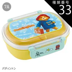 種類33：7A-669200/パディントン/QAF2BAAG・ランチボックス(360ml) 【送料無料】SKATER スケーター お弁当箱 子供 1段 360ml 弁当箱 ドーム型 蓋 おしゃれ かわいい ランチボックス お弁当箱 幼稚園 小学生 弁当箱 こど