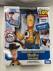 2025年最新】トイストーリー ボニーのおもちゃの人気アイテム - メルカリ