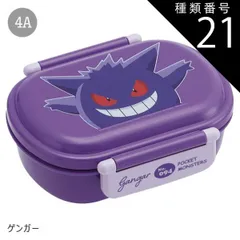 種類21：4A-589546/ゲンガー/QAF2BAAG・ランチボックス(360ml) 【送料無料】SKATER スケーター お弁当箱 子供 1段 360ml 弁当箱 ドーム型 蓋 おしゃれ かわいい ランチボックス お弁当箱 幼稚園 小学生 弁当箱 こども 