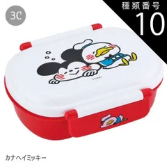 種類10：3C-614248/カナヘイミッキー/QAF2BAAG・ランチボックス(360ml) 【送料無料】SKATER スケーター お弁当箱 子供 1段 360ml 弁当箱 ドーム型 蓋 おしゃれ かわいい ランチボックス お弁当箱 幼稚園 小学生 弁当箱 