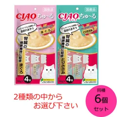 いなばペットフード CIAO 猫用おやつ ちゅ～る 腎臓の健康維持に配慮 同種6個セット まぐろ、とりささみのどちらかお選び下さい(14g×4本入)のサムネイル