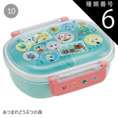 種類6：1O-622090/あつまれどうぶつの森/QAF2BAAG・ランチボックス(360ml) 【送料無料】SKATER スケーター お弁当箱 子供 1段 360ml 弁当箱 ドーム型 蓋 おしゃれ かわいい ランチボックス お弁当箱 幼稚園 小学生 弁当箱