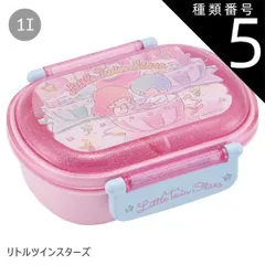 種類5：1I-600548/リトルツインスターズ/QAF2BAAG・ランチボックス(360ml) 【送料無料】SKATER スケーター お弁当箱 子供 1段 360ml 弁当箱 ドーム型 蓋 おしゃれ かわいい ランチボックス お弁当箱 幼稚園 小学生 弁当箱