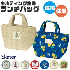 【 10％OFF★ 】【送料無料】SKATER スケーター キルティング ランチバッグ スヌーピー 保冷 ランチトート ミニトートバッグ ランチバック キャラクター 保冷 保温 保冷バッグ 小さめ お弁当バッグ 保冷保温バッグ ミニバッグ アルミ レディース