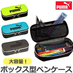 【送料無料】 PUMA プーマ クツワ ラージボックスペンケース 文具 筆記用具 ペンケース  おしゃれ 大人 小さめ 大容量 多機能 ペンポーチ ペン ポーチ 筆箱 筆入れ キッズ ジュニア ポーチ型 トラベル かわいい かっこいい 男の子 女の子 中学生