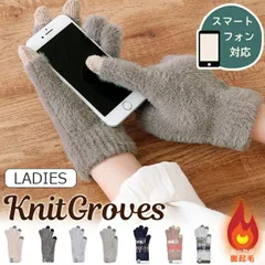 【送料無料】レディース 手袋 モヘア風 保湿加工 スマホタッチ 裏起毛 スマホ対応 あったか レディース Mサイズ かわいい 保湿 加工 乾燥予防 5本指 手袋 女性 キッズ ジュニア 女の子 モヘア 手袋 レディース 手袋 防寒 暖かい もこもこ 冬