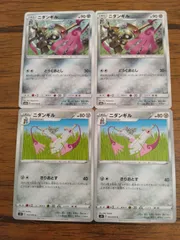 ポケモンカード  ニダンギル  まとめ処分  S-143