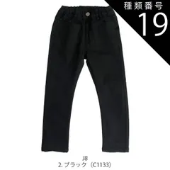 種類19：J8.2ブラック（C1133）/160cm 【 10%OFF★ 】【送料無料】L.COPECK エルコペック デニムパンツ 裏起毛 パウダーパンツ カラーパンツ ロングパンツ キッズ 子供服 パンツ かっこいい ストレッチ おしゃれ シンプル 無地 