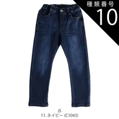 種類10：J5.11ネイビー（C1043）/140cm 【 10%OFF★ 】【送料無料】L.COPECK エルコペック デニムパンツ 裏起毛 パウダーパンツ カラーパンツ ロングパンツ キッズ 子供服 パンツ かっこいい ストレッチ おしゃれ シンプル 無地