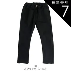 種類7：J8.2ブラック（C1133）/130cm 【 10%OFF★ 】【送料無料】L.COPECK エルコペック デニムパンツ 裏起毛 パウダーパンツ カラーパンツ ロングパンツ キッズ 子供服 パンツ かっこいい ストレッチ おしゃれ シンプル 無地 男