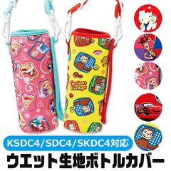 [ 5 % OFF ] [무료 배송] SKATER 젖은 직물 병 커버 물통 커버 대각선 걸어 어린이 물통 케이스 스케이터 물통 커버 홀더 플라스틱 병 커버 키즈 소년 소녀 보육원 유치원 초등학교 휴대 수통 케이스 세련된 캐릭터