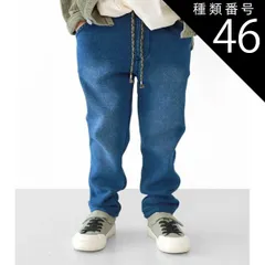 種類46：J14.1ブルー（C1083）/160cm 【 15%OFF★ 】【送料無料】L.COPECK エルコペック 裏起毛 裏シャギー 暖かい 防寒 パンツ ストレートパンツ キッズ 子供服 男の子 女の子 ズボン 長ズボン 100cm 110cm 120