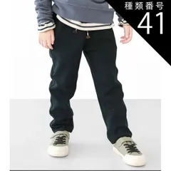 種類41：J14.2ブラック（C1083）/150cm 【 15%OFF★ 】【送料無料】L.COPECK エルコペック 裏起毛 裏シャギー 暖かい 防寒 パンツ ストレートパンツ キッズ 子供服 男の子 女の子 ズボン 長ズボン 100cm 110cm 12