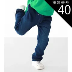 種類40：J14.11ネイビー（C1083）/150cm 【 15%OFF★ 】【送料無料】L.COPECK エルコペック 裏起毛 裏シャギー 暖かい 防寒 パンツ ストレートパンツ キッズ 子供服 男の子 女の子 ズボン 長ズボン 100cm 110cm 1