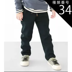 種類34：J14.2ブラック（C1083）/140cm 【 15%OFF★ 】【送料無料】L.COPECK エルコペック 裏起毛 裏シャギー 暖かい 防寒 パンツ ストレートパンツ キッズ 子供服 男の子 女の子 ズボン 長ズボン 100cm 110cm 12