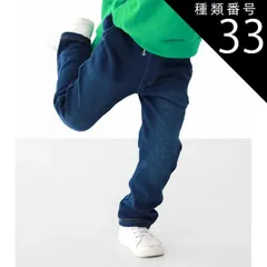 種類33：J14.11ネイビー（C1083）/140cm 【 15%OFF★ 】【送料無料】L.COPECK エルコペック 裏起毛 裏シャギー 暖かい 防寒 パンツ ストレートパンツ キッズ 子供服 男の子 女の子 ズボン 長ズボン 100cm 110cm 1