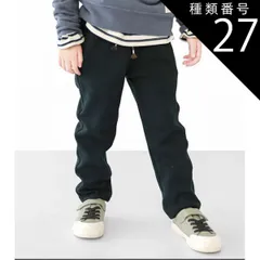 種類27：J14.2ブラック（C1083）/130cm 【 15%OFF★ 】【送料無料】L.COPECK エルコペック 裏起毛 裏シャギー 暖かい 防寒 パンツ ストレートパンツ キッズ 子供服 男の子 女の子 ズボン 長ズボン 100cm 110cm 12