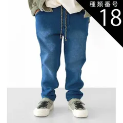 種類18：J14.1ブルー（C1083）/120cm 【 15%OFF★ 】【送料無料】L.COPECK エルコペック 裏起毛 裏シャギー 暖かい 防寒 パンツ ストレートパンツ キッズ 子供服 男の子 女の子 ズボン 長ズボン 100cm 110cm 120