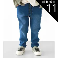 種類11：J14.1ブルー（C1083）/110cm 【 15%OFF★ 】【送料無料】L.COPECK エルコペック 裏起毛 裏シャギー 暖かい 防寒 パンツ ストレートパンツ キッズ 子供服 男の子 女の子 ズボン 長ズボン 100cm 110cm 120