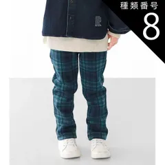 種類8：J15.5グリーン（C1093）/110cm 【 15%OFF★ 】【送料無料】L.COPECK エルコペック 裏起毛 裏シャギー 暖かい 防寒 パンツ ストレートパンツ キッズ 子供服 男の子 女の子 ズボン 長ズボン 100cm 110cm 120