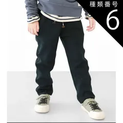 種類6：J14.2ブラック（C1083）/100cm 【 15%OFF★ 】【送料無料】L.COPECK エルコペック 裏起毛 裏シャギー 暖かい 防寒 パンツ ストレートパンツ キッズ 子供服 男の子 女の子 ズボン 長ズボン 100cm 110cm 120